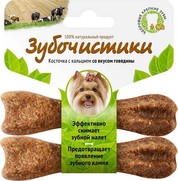 Фото Зубочистики Косточка для собак до 10кг с кальцием со вкусом говядины