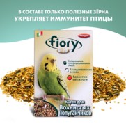Фото Fiory Oro Mix Cocory Фиори корм для волнистых попугаев