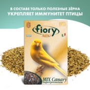 Фото Fiory Oro Mix Canarini Фиори корм для канареек