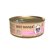 Фото Best Dinner High Premium Бест Диннер Консервы для собак Натуральная телятина 