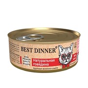 Фото Best Dinner High Premium Бест Диннер Консервы для кошек Натуральная говядина