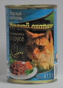 Фото Ночной охотник консервы для кошек морской коктейль в соусе