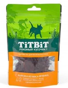 Фото TitBit Титбит Вырезка из мяса ягненка для маленьких собак