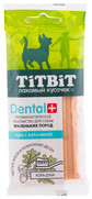 Фото Titbit Dental+ Снек с бараниной для собак маленьких пород