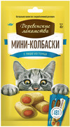 Фото Деревенские лакомства для кошек Мини-колбаски с пюре из тунца