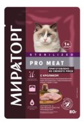 Фото Мираторг Pro Meat Sterilized консервы c кроликом для взрослых стерилизованных кошек