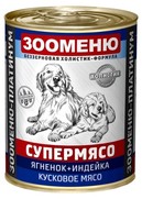 Фото Зооменю консервы для собак Супермясо ягнёнок с индейкой
