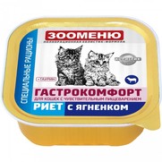 Фото Зооменю Гастрокомфорт консервы для кошек Риет с ягнёнком