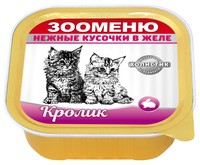 Фото Зооменю консервы для кошек мясные кусочки в желе Кролик