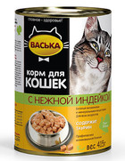 Фото Васька консервы для кошек нежная индейка в соусе