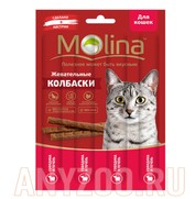 Фото Molina Молина лакомство для кошек жевательные колбаски Говядина и печень