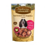 Фото Деревенские лакомства 100% мяса Тефтельки из индейки с рисом для собак