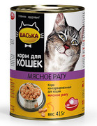 Фото Васька консервы для кошек нежное мясное рагу в соусе