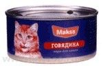Фото Maks`s - Максс консервы для кошек (говядина) 