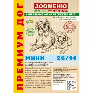 Купить Зооменю Премиум Дог Мини 26/14 сухой корм для взрослых собак мелких пород 