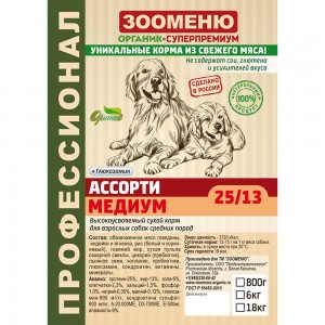 Купить Зооменю Макси-Медиум  Ассорти 24/12 сухой корм для взрослых собак средних и крупных пород 