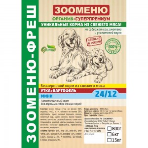 Купить Зооменю Фреш Мини Утка+Картофель 24/12 сухой корм для взрослых собак мелких пород 