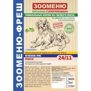 Купить Зооменю Фреш Макси Ягнёнок+Рис 24/11 сухой корм для взрослых собак крупных пород 
