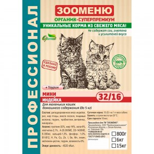 Купить Зооменю Мини 32/16 Индейка сухой корм для маленьких кошек домашнего содержания до 5 кг 