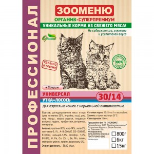 Купить Зооменю Универсал 30/14 Утка+Лосось сухой корм для взрослых кошек с нормальной активностью 